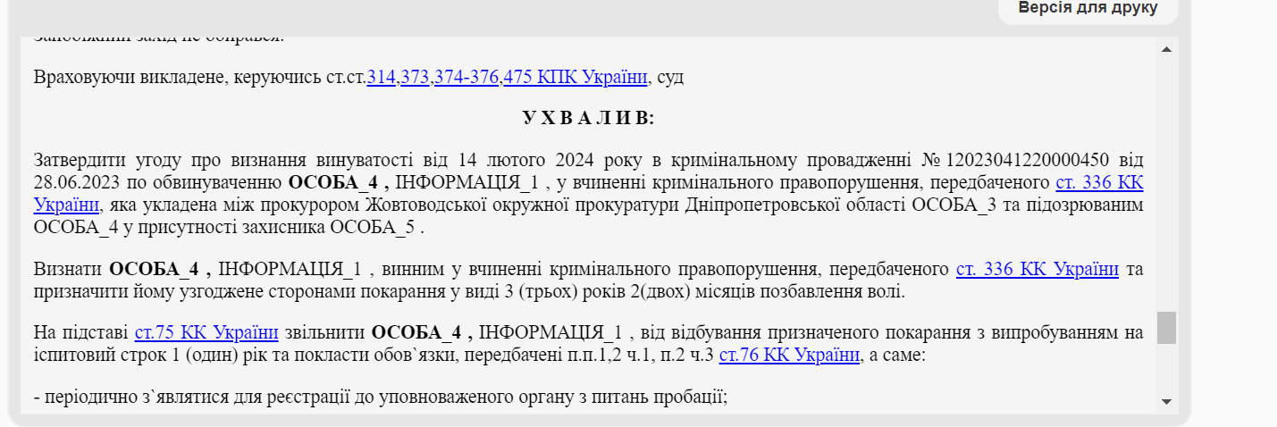 На Днепропетровщине таксист получил боевую повестку и отказался от мобилизации: какое решение принял суд