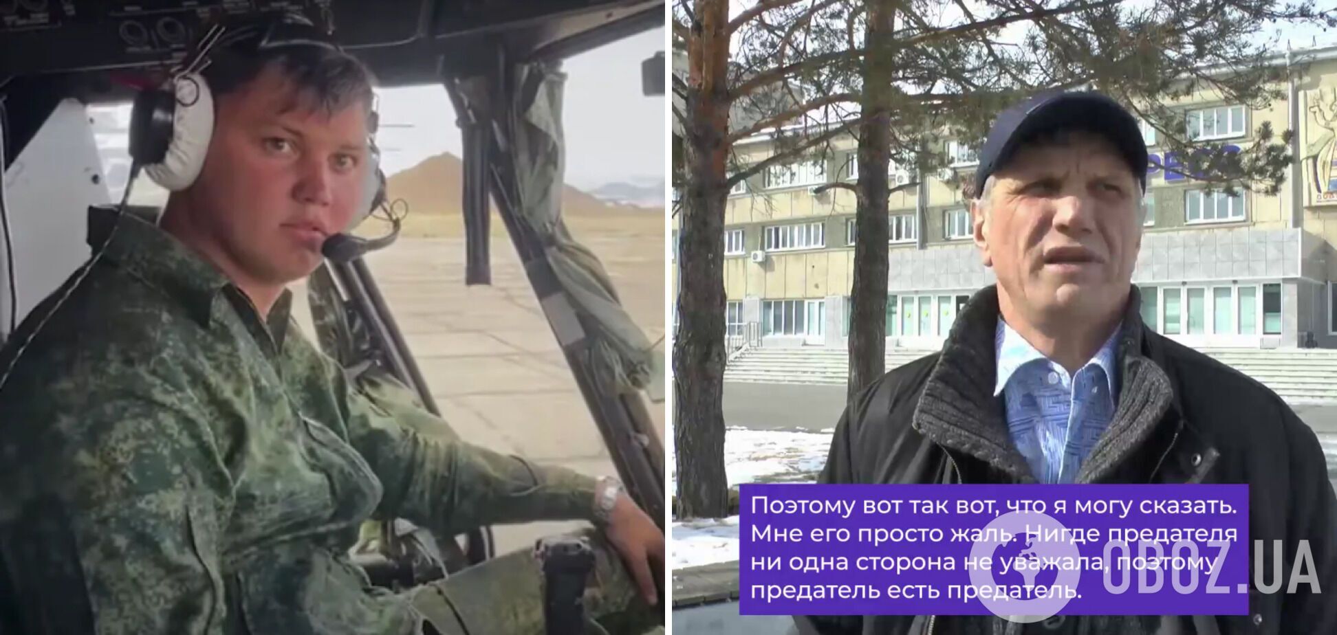 Отец убитого российского летчика подыграл пропаганде