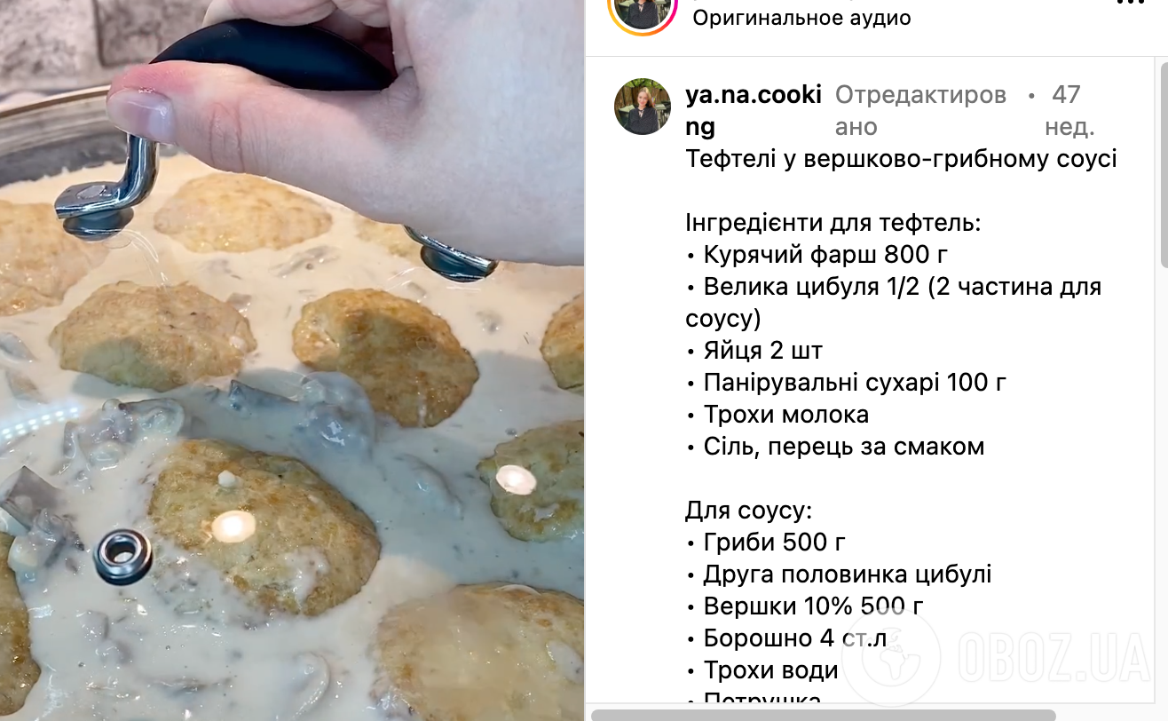 Куриные тефтели в сливках – рецепт | FoodOboz