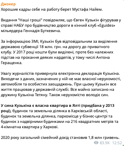 "Ви ще не чули, як я висловлююсь": заступник голови Держагентства відновлення та розвитку інфраструктури втрапив у скандал. Відео