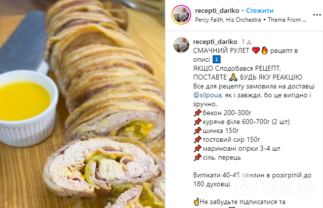 Вкусный рулет из куриного филе и бекона: как приготовить, чтобы не распался