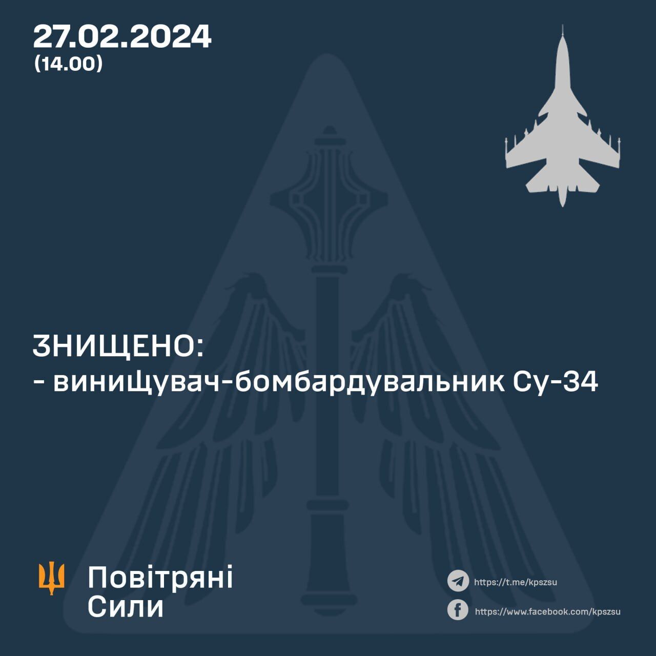 Второй за день: Воздушные силы ВСУ сбили еще один российский Су-34. Фото