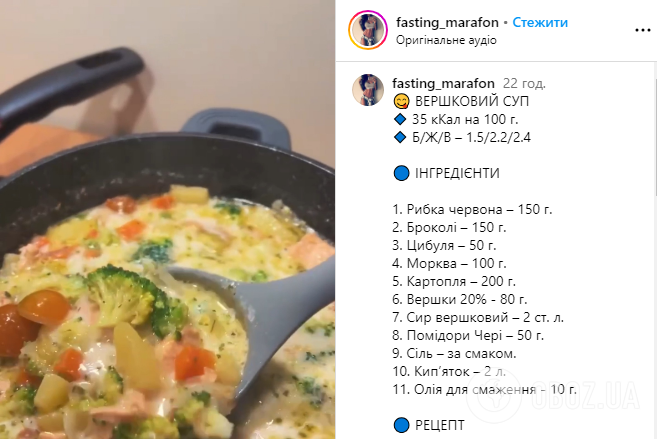 Сливочный суп с красной рыбой и брокколи: пикантный вкус, который вас удивит