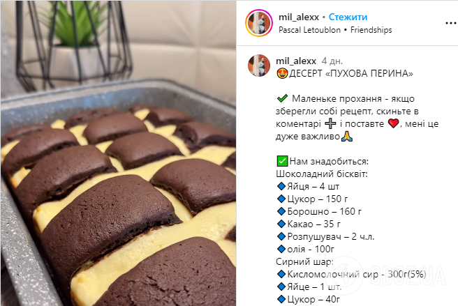 Десерт ''Пуховая перина'' с шоколадным бисквитом: рецепт вкусного блюда