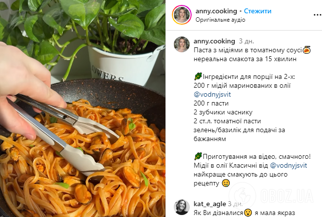 Паста с мидиями в томатном соусе: нереальная вкуснота за 15 минут