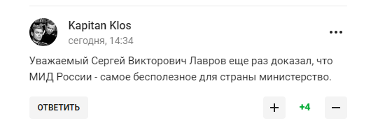 Лавров заявил об уверенном будущем России и стал посмешищем в сети