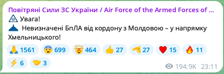 В Молдове отреагировали на атаку БПЛА от ее границы: что известно об инциденте