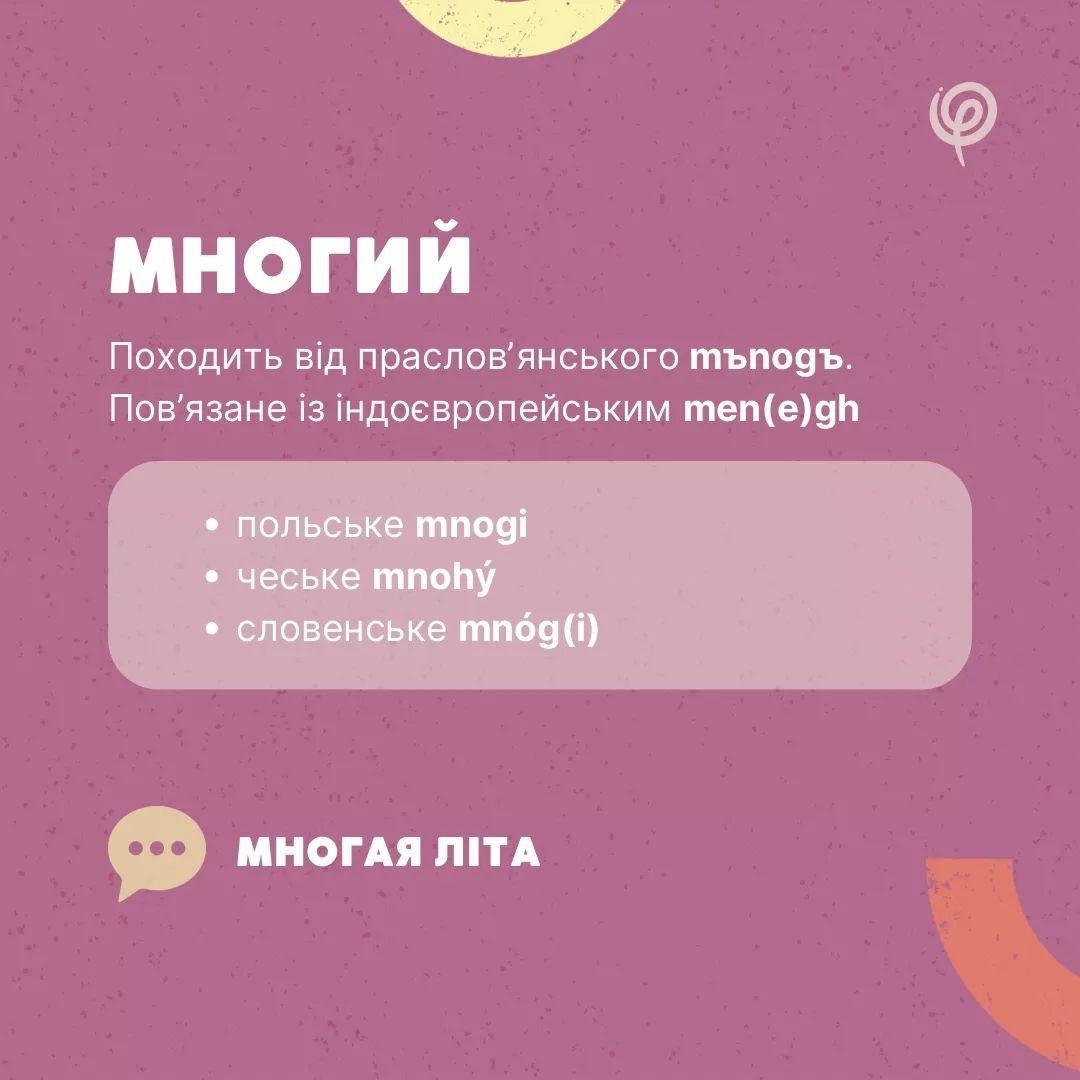 Какие необычные для украинского языка слова не суржик: вы будете удивлены