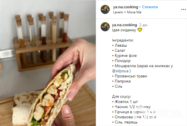 Что завернуть в лаваш, чтобы было вкусно и полезно: интересная идея