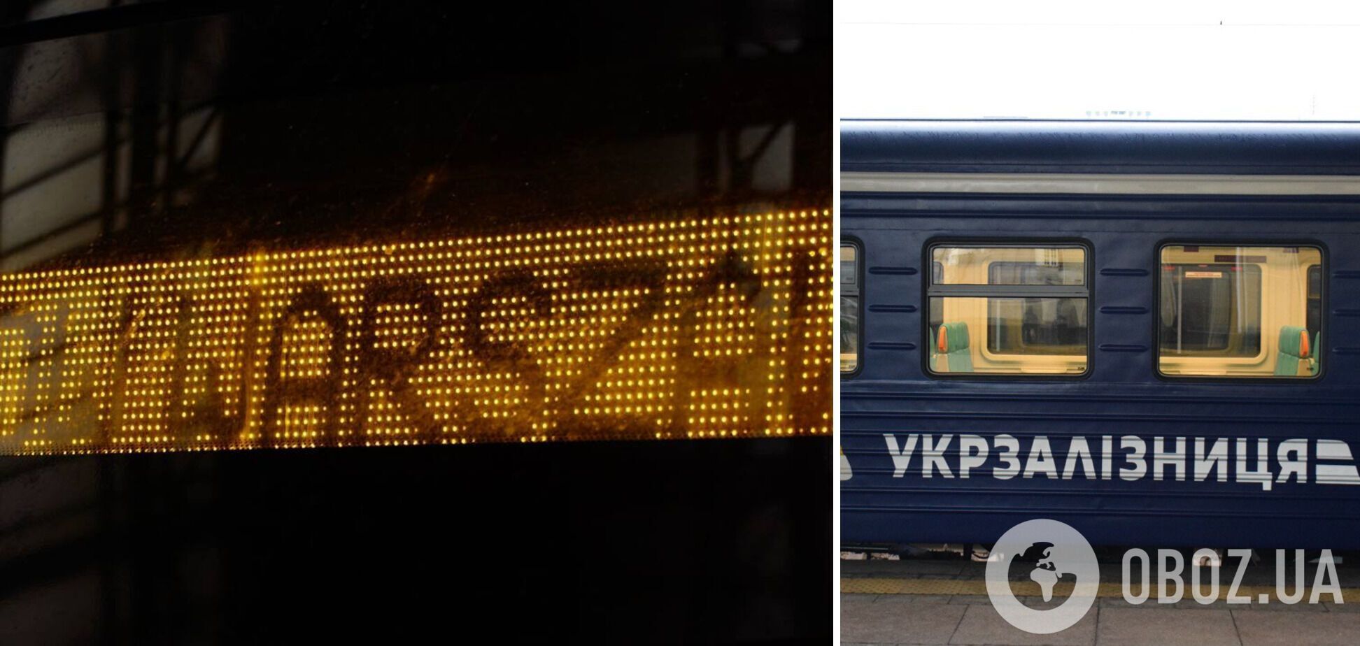 На поїзди до Польщі вартість квитків вже підвищували