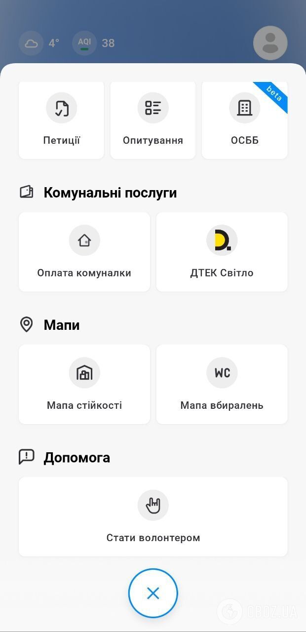 Быстрый QR-билет и новые возможности карты столицы: приложение "Киев Цифровой" получило важные функции