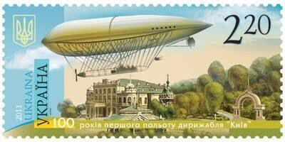 Воздушная "маршрутка": в 1911 году в небе над столицей курсировал первый украинский дирижабль "Киев". Фото