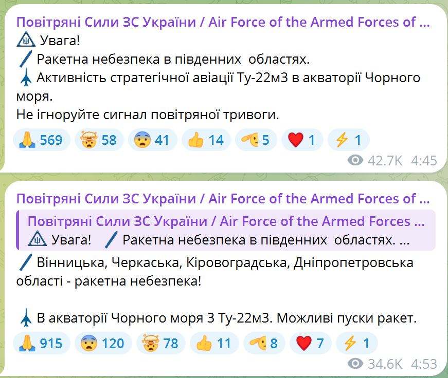 В Украине объявляли тревогу из-за угрозы пуска ракет с Ту-22М3