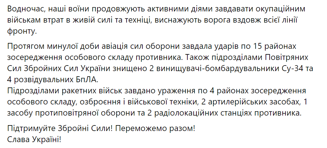 За добу на фронті відбулося 102 бойових зіткнення: у Генштабі назвали напрямки, де ворог проводить атаки. Карта