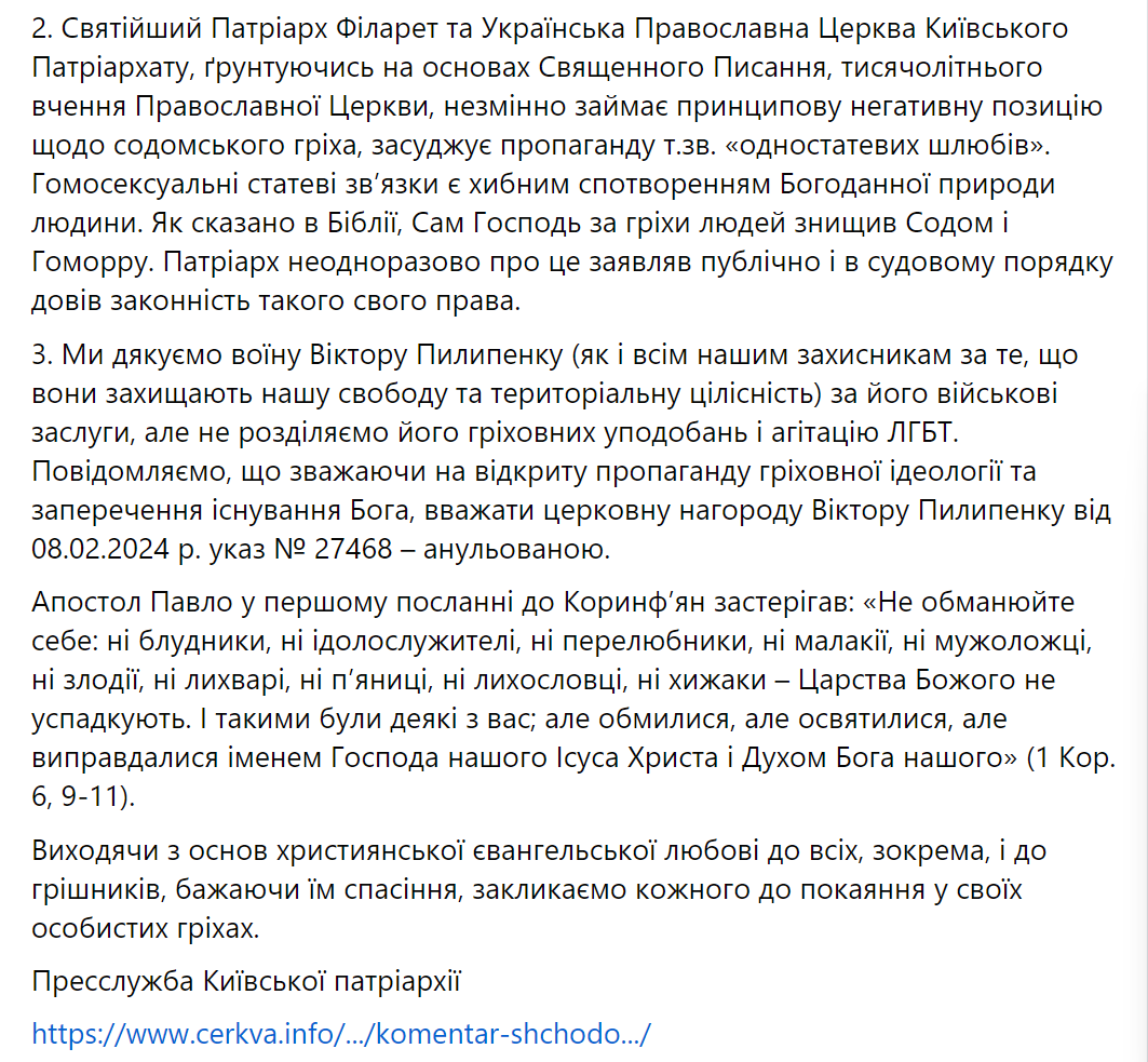 Військові почали відмовлятися від нагород: скандал навколо рішення УПЦ КП щодо військового Віктора Пилипенка не стихає. Усі подробиці