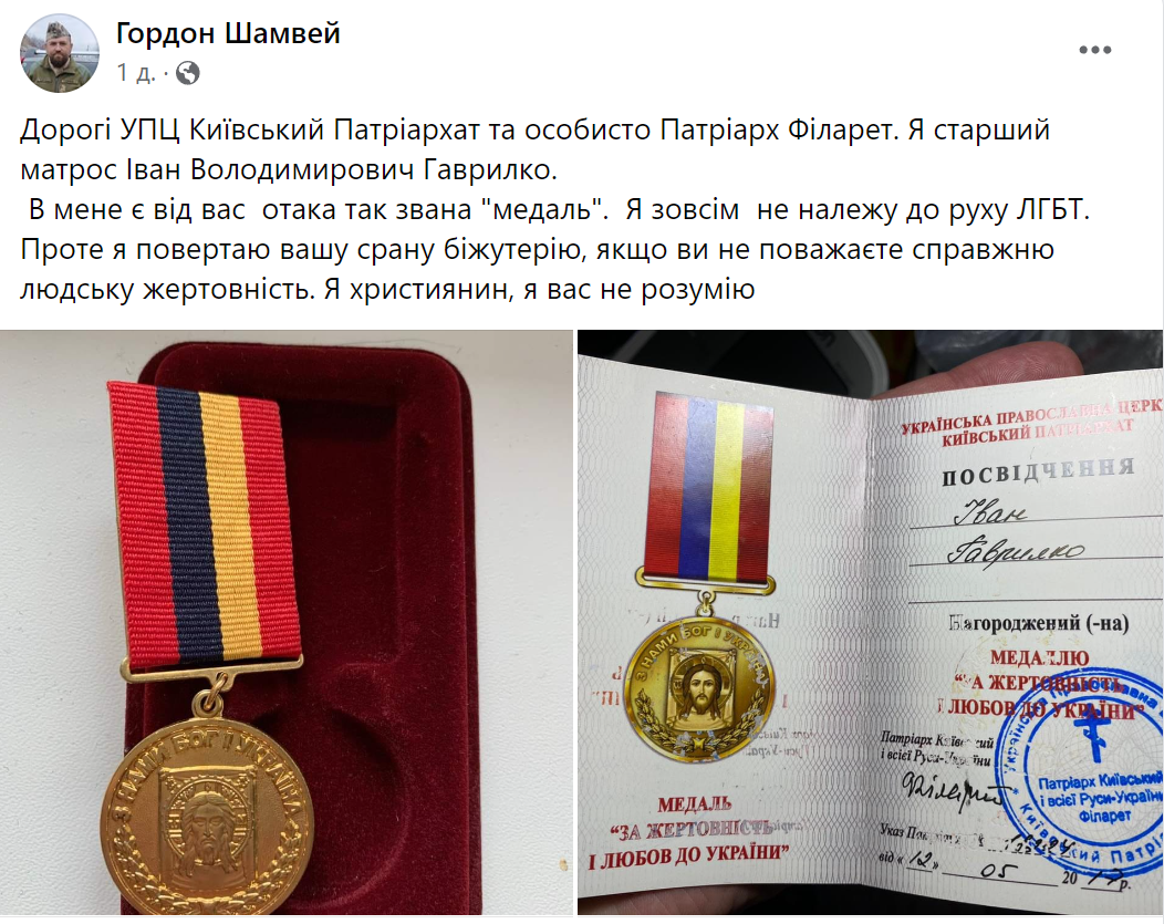 Военные начали отказываться от наград: скандал вокруг решения УПЦ КП по военному Виктору Пилипенко не стихает. Все подробности