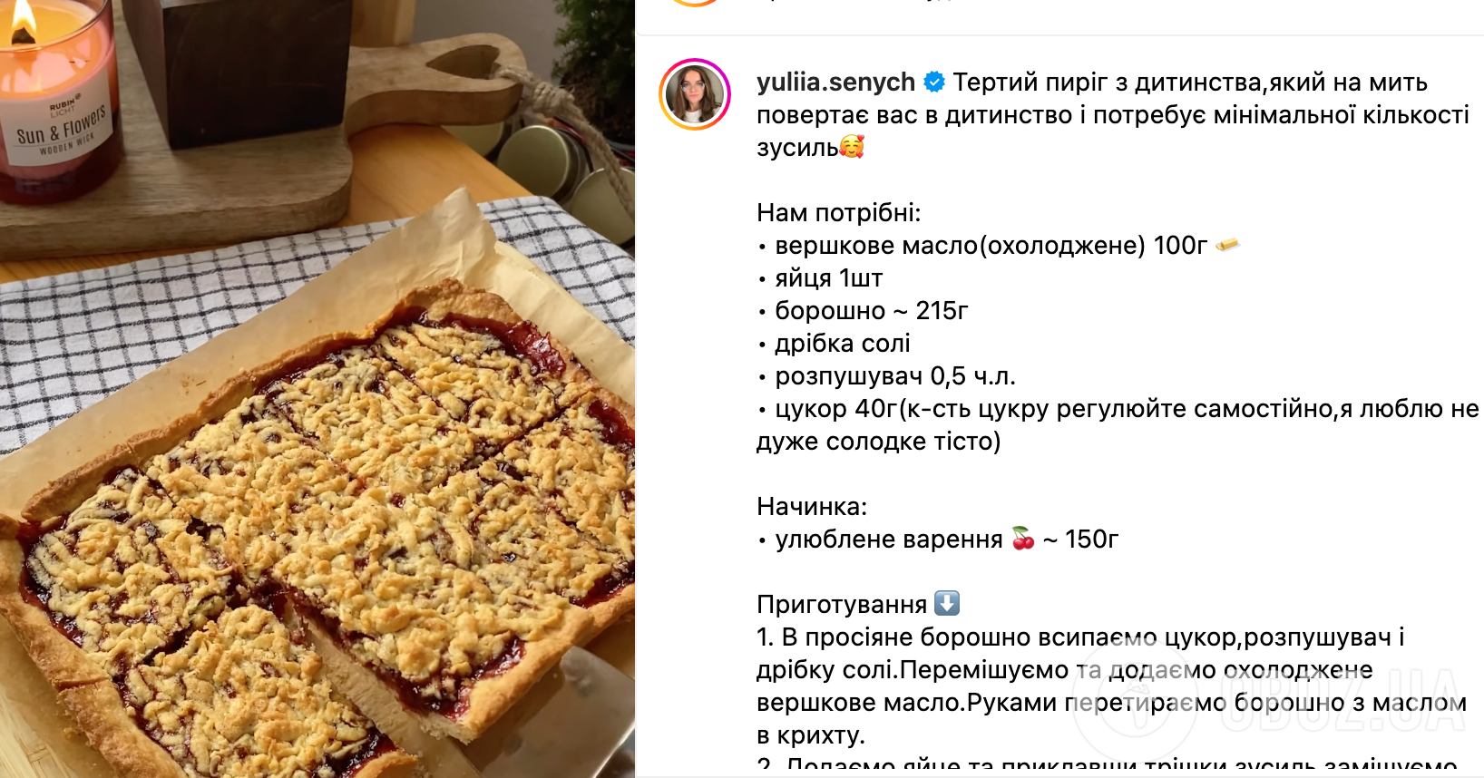 Хрустящий тертый пирог к чаю – рецепт | FoodOboz