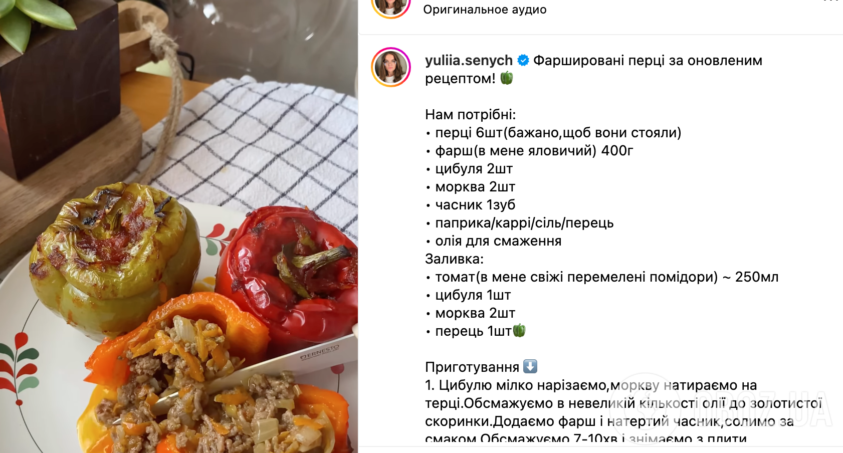 Фаршированный перец с мясной начинкой – рецепт | FoodOboz