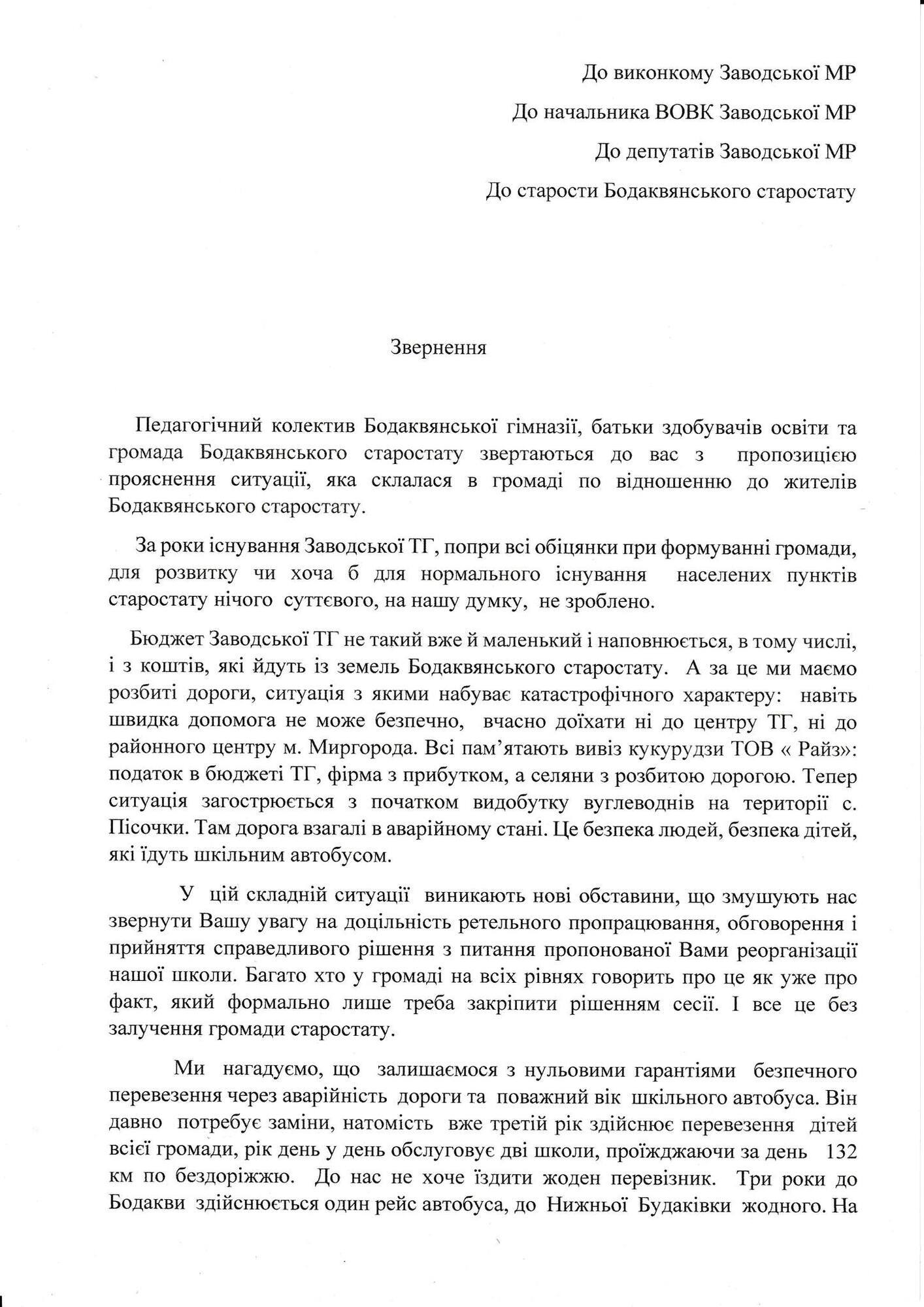 "Нет школы – нет села": на Полтавщине громада борется за гимназию, которую хотят закрыть, не спросив жителей