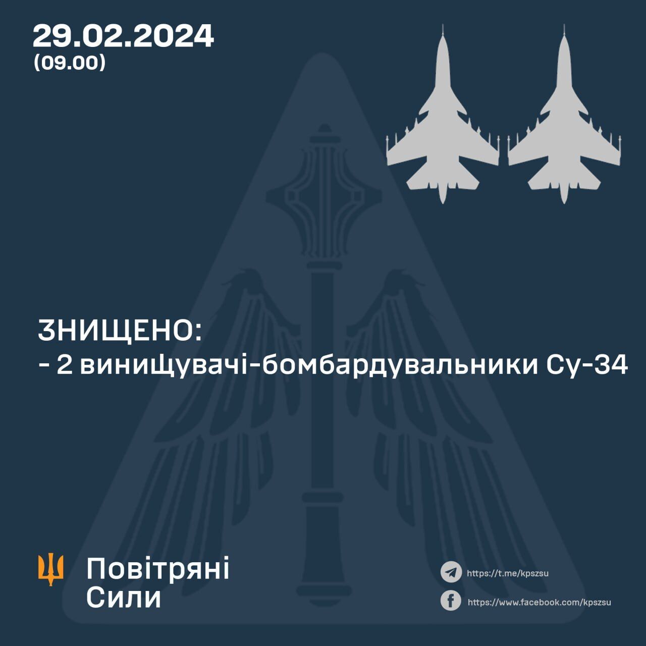 "Схоже, до окупантів не доходить": Олещук заявив, що ЗСУ збили ще два російські Су-34