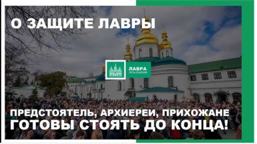 Как Россия готовила "православный майдан" в Украине
