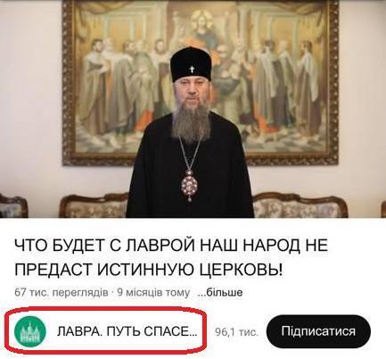 Як Росія готувала "православний майдан" в Україні