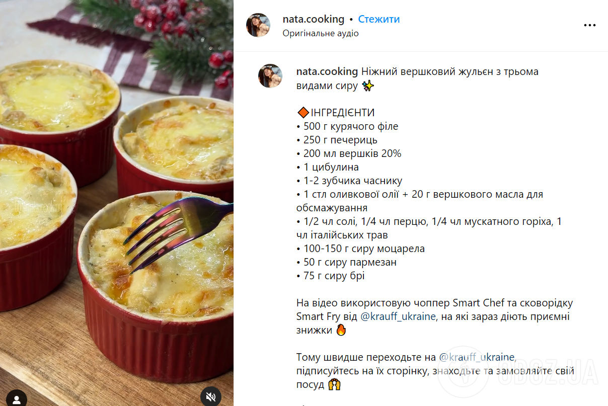 Что приготовить на обед из курицы, грибов и сыра: очень сытное и бюджетное блюдо