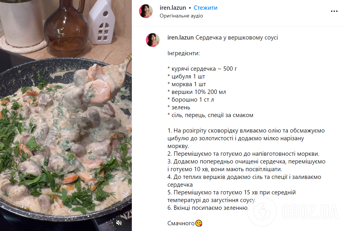 Как правильно готовить куриные сердечки: рецепт куриных сердечек в сметане  | FoodOboz