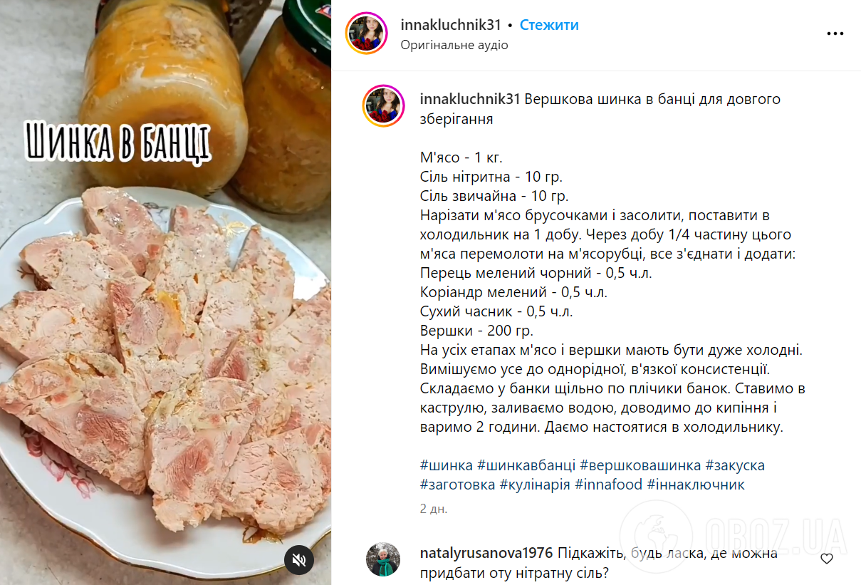 Как закрыть мясо в банке: рецепт засоленной ветчины, которую не нужно  запекать | FoodOboz