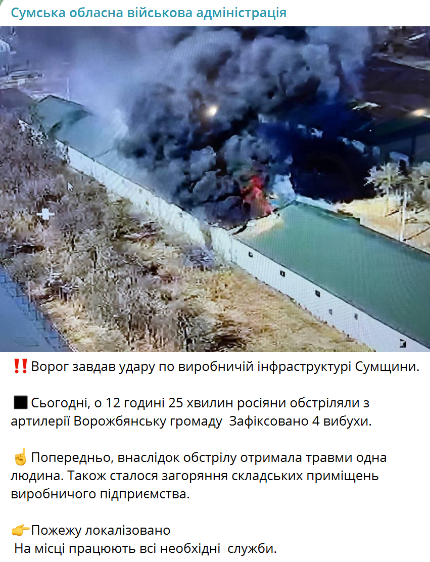Окупанти завдали удару по виробничій інфраструктурі Сумщини: сталась пожежа. Фото 