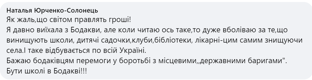 "Немає школи – нема села": на Полтавщині громада бореться за гімназію, яку хочуть закрити, не спитавши жителів