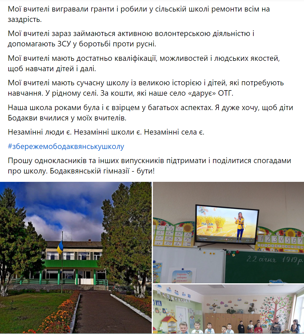 "Немає школи – нема села": на Полтавщині громада бореться за гімназію, яку хочуть закрити, не спитавши жителів