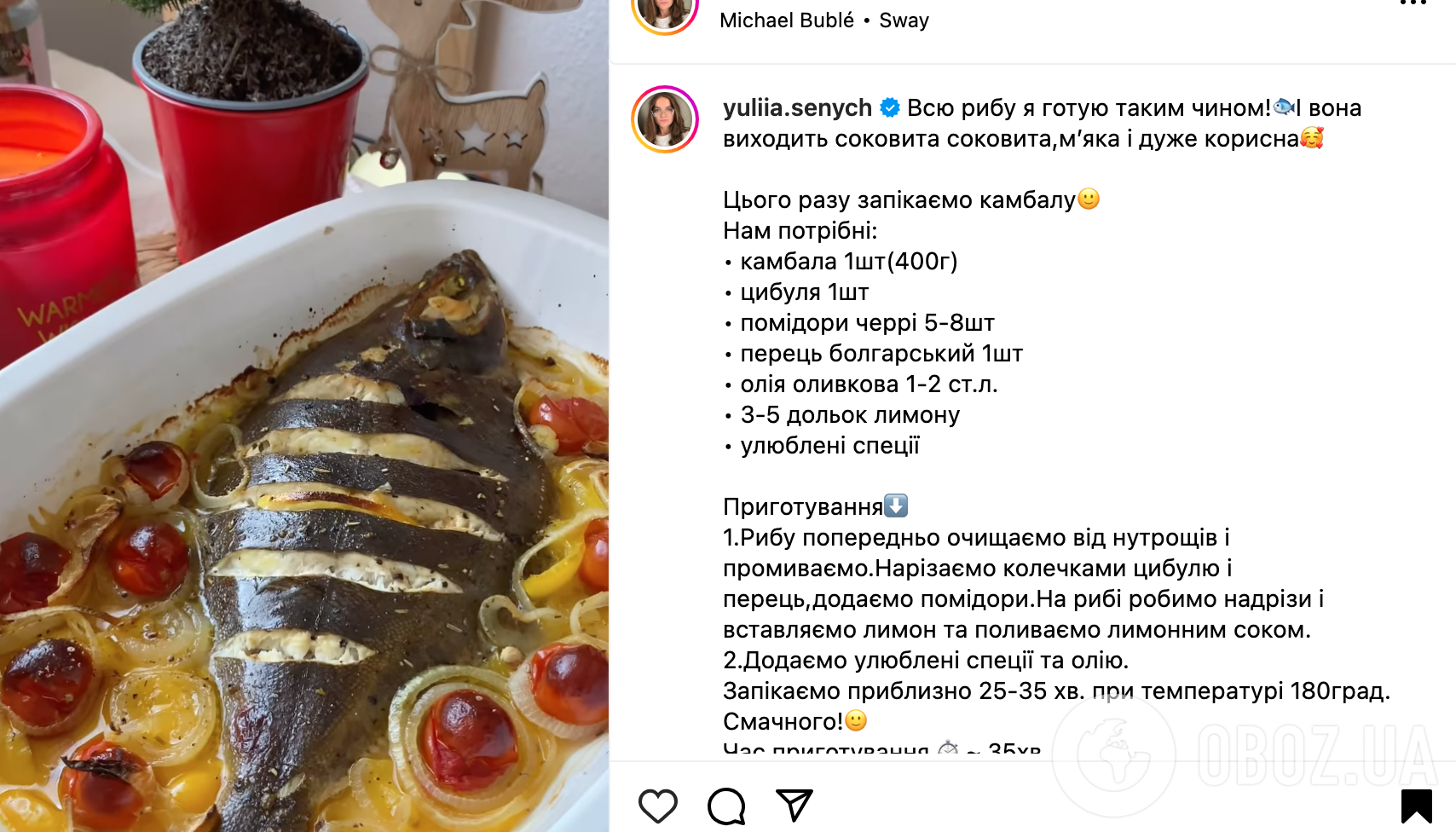 Рецепт рыбы с овощами