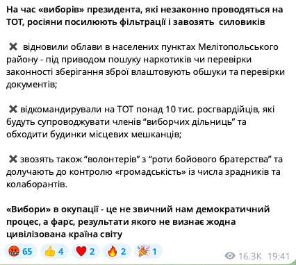 Росіяни на час "виборів" завезли на ТОТ тисячі силовиків та відновили облави, – Федоров