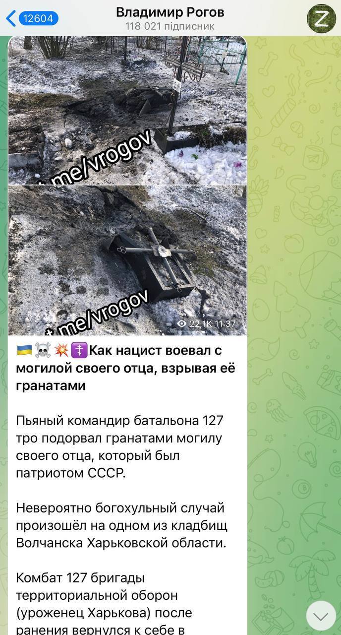 Запорожский коллаборант Рогов оконфузился фейком о подрыве украинским военным могилы отца. Фото