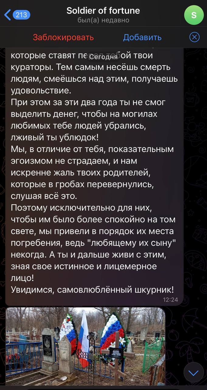 У Кадіївці зрадники спаплюжили могилу рідних українського воїна. Фото