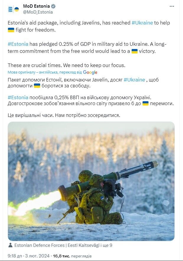 Javelin, кулемети, боєприпаси: Естонія передала Україні пакет допомоги на 80 млн євро