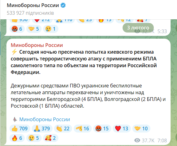 Не Волгоградом единым: в минобороны РФ пожаловались на украинские БПЛА еще в двух областях