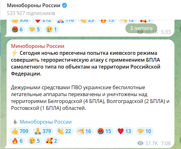 Не Волгоградом єдиним: у міноборони РФ поскаржилися на українські БПЛА ще у двох областях 