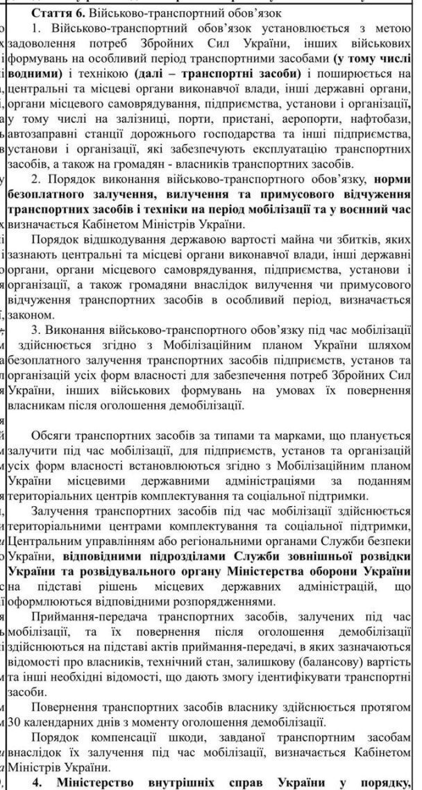 На нужды ВСУ смогут изымать автотранспорт? Нардеп обратил внимание на интересный нюанс в новом законопроекте о мобилизации