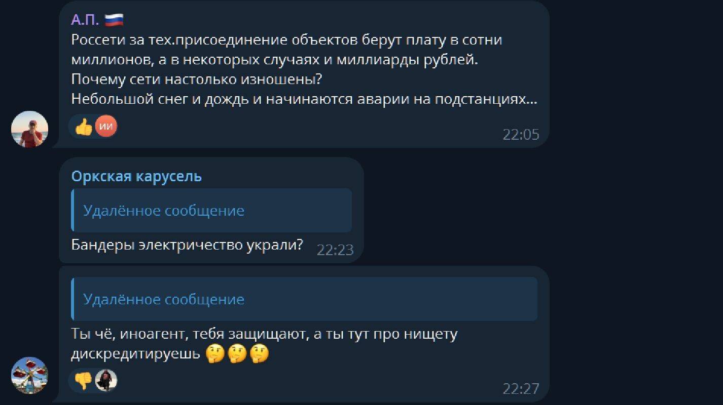 У Бєлгороді сталося аварійне відключення світла: кілька мікрорайонів поринули у темряву. Фото