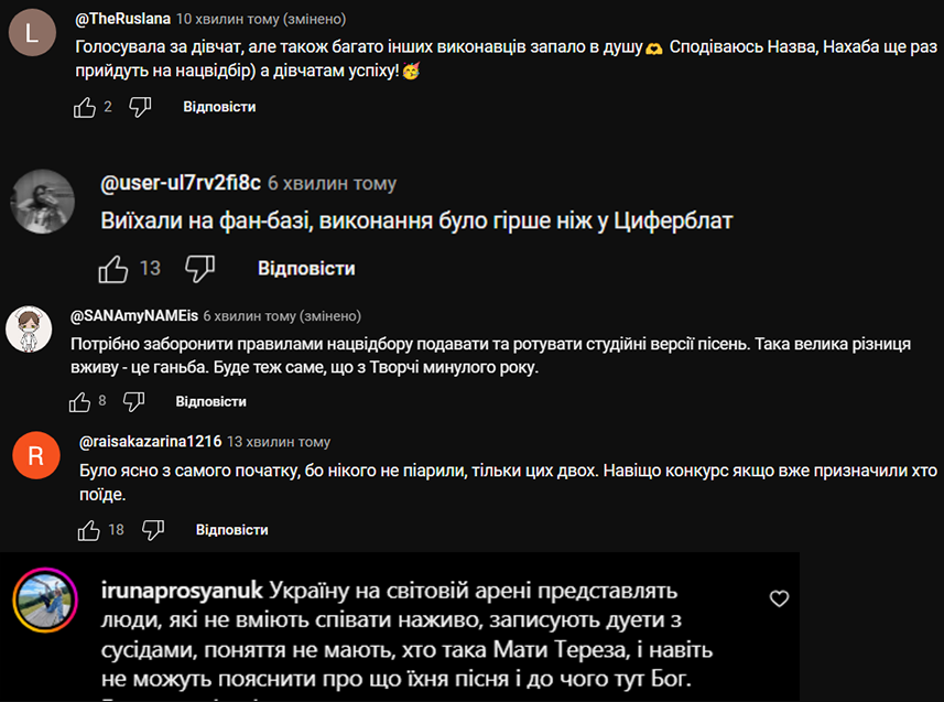 "Melovin і Ziferblat кращі!" Результати Нацвідбору-2024, попри рекордні бали переможців, розділили українців