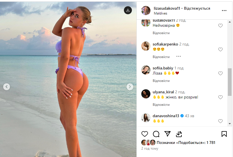 Жена футболиста сборной Украины разделась на пляже Мальдив и поразила сеть фигурой в бикини. Фотофакт