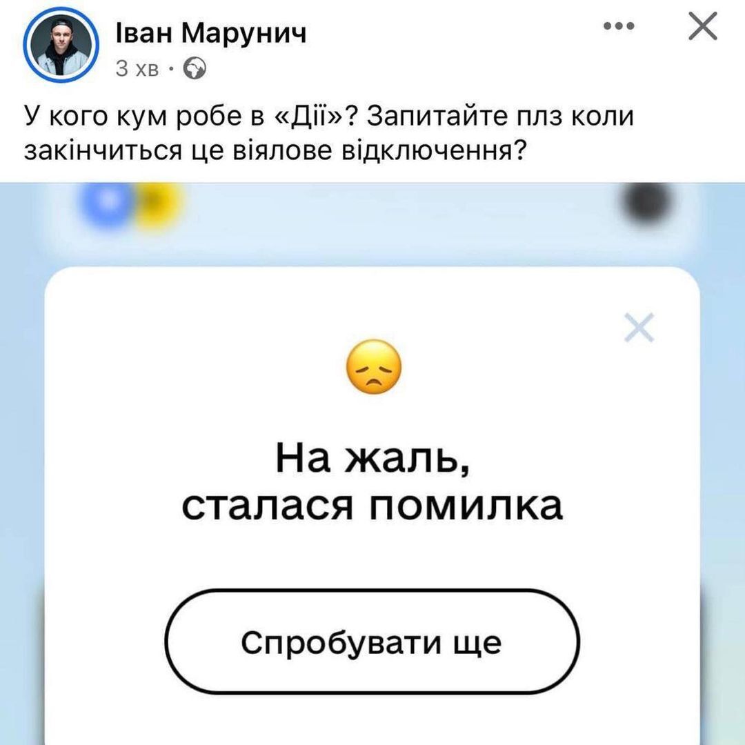 "Скорее Джамала родит, чем Дія встанет": украинцы "наплодили" мемов через курьез с Нацотбором на Евровидение-2024
