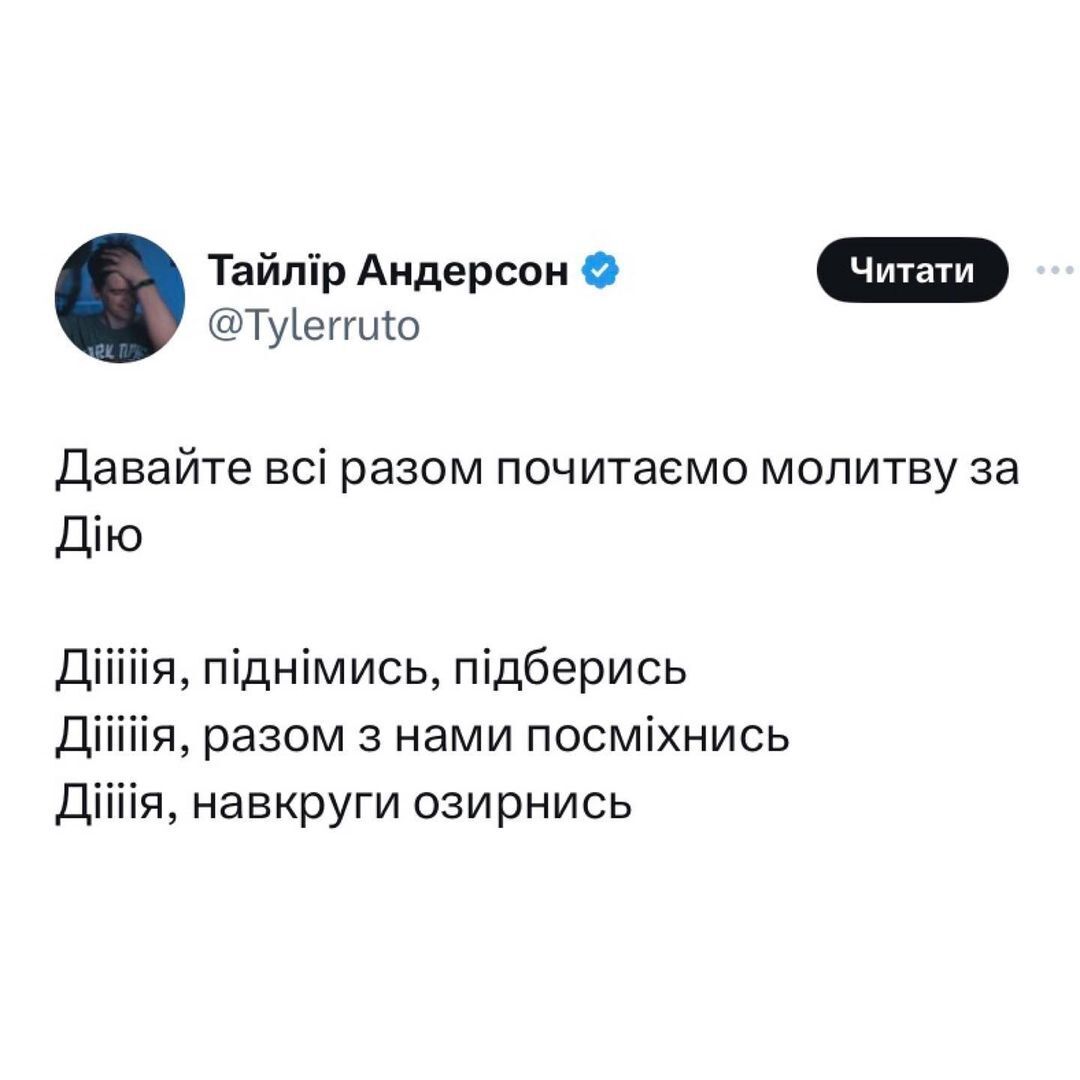 "Швидше Джамала народить, ніж Дія встане": українці "наплодили" мемів через курйоз із Нацвідбором на Євробачення-2024