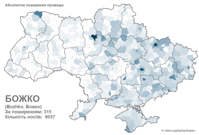 Как фамилии в Украине давали самоуверенным людям: проверьте свою