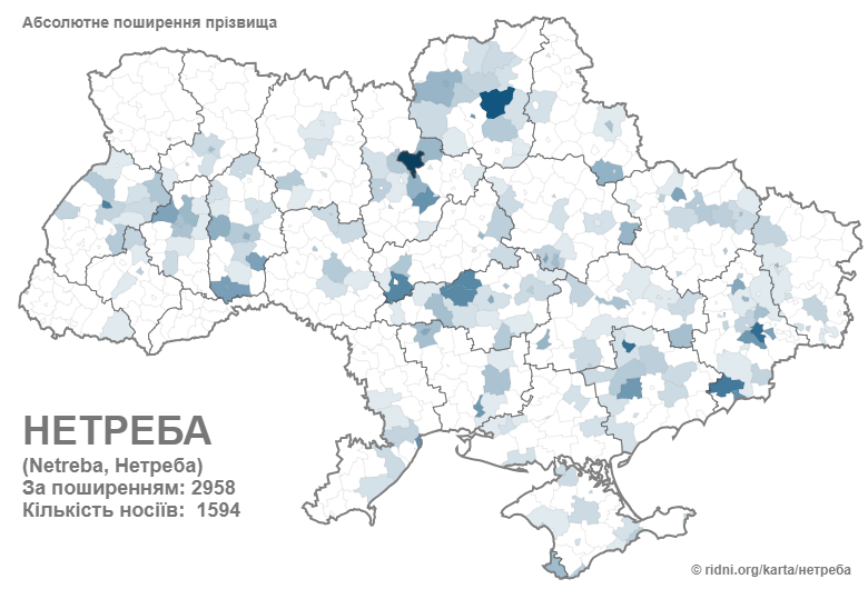Как фамилии в Украине давали самоуверенным людям: проверьте свою
