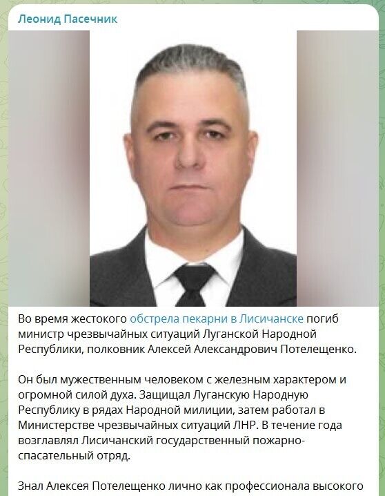 ЗСУ ударом по Лисичанську ліквідували "міністра НС" і двох "депутатів ЛНР": спливли подробиці
