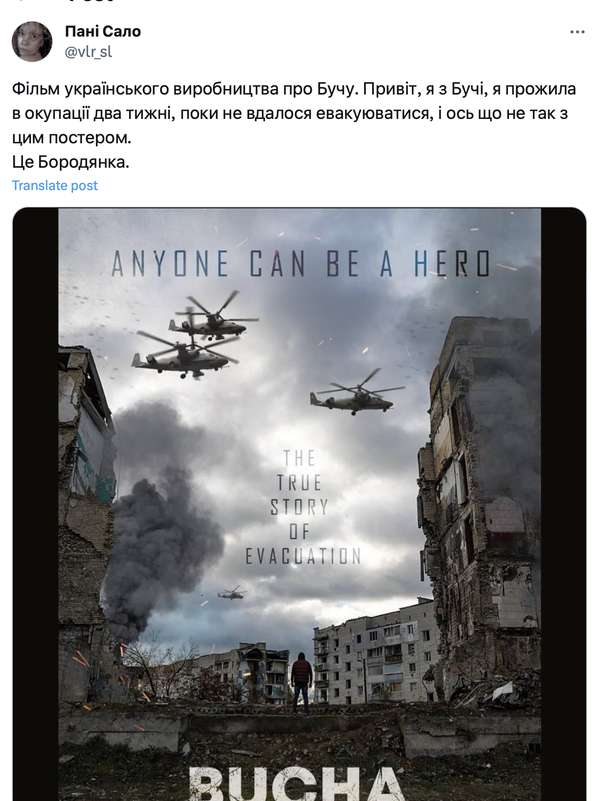 На постере Бородянка, а продюсер снимал комедии: почему фильм "Буча" возмутил украинцев и что говорят его создатели