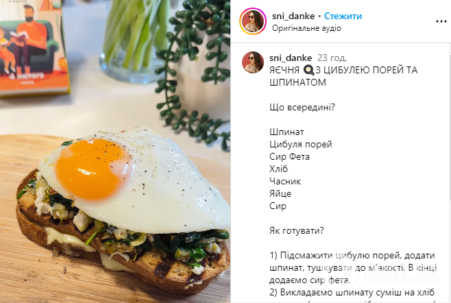 Тост з яйцем та цибулею шалот на сніданок: як красиво подати страву